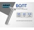 Болт шестигранный ARNO INDUSTRIES М5х40 15 шт для крепления и монтажа DIN 933 нержавеющая сталь А2-70 A41300504093G07 2