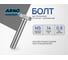 Болт шестигранный ARNO INDUSTRIES М5х14 35 шт для крепления и сборки конструкций DIN 933 нержавеющая сталь А2-70 A41300501493D07 2