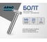 Болт шестигранный ARNO INDUSTRIES 6х20 мм 125 шт для крепления и сборки конструкций DIN 933 класс прочности А2-70 нержавеющая сталь A2 A41300602093G07 2
