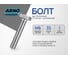 Болт шестигранный ARNO INDUSTRIES 6х35 110 шт для крепления и сборки конструкций DIN 933 класс прочности A2-70 нержавеющая сталь A2 A41300603593G07 2