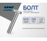 Болт шестигранный М10х120 10 шт. для крепления и монтажа DIN 933 оцинкованный ARNO INDUSTRIES A01001012032598 4