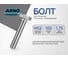 Болт шестигранный ARNO INDUSTRIES М12х100 100 шт. для крепления и монтажных работ DIN 933 оцинкованная сталь A01001210032498 2