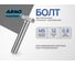 Болт шестигранный ARNO INDUSTRIES М5х12 100 шт. для соединения и монтажа конструкций DIN 933 сталь оцинкованный A00000501230607 4