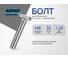 Болт шестигранный ARNO INDUSTRIES М8х35 100 шт. для крепления и сборки конструкций DIN 933 сталь оцинкованный A01000803532507 4