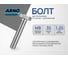 Болт шестигранный ARNO INDUSTRIES 8х35 мм 100 шт. для прочного соединения металлоконструкций DIN 933 класс прочности 8.8 сталь оцинкованный A02000803533027 2