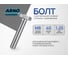 Болт ARNO INDUSTRIES 8х40 30 шт. с шестигранной головкой для надежного болтового соединения DIN 933 класс прочности 10.9 оцинкованная сталь A02400804032023 3