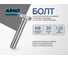 Болт ARNO INDUSTRIES 8х30 50 шт. с шестигранной головкой полный резьбовой для крепления и сборки конструкций DIN 933 класс прочности 8.8 оцинкованный A02000803032598 4