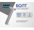 Болт ARNO INDUSTRIES 16х70 10 шт. с шестигранной головкой для крепления и сборки конструкций DIN 933 сталь оцинкованный A01001607030599 3
