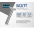Болт высокопрочный ARNO INDUSTRIES 22х60 1 шт для надежного крепления конструкций ГОСТ 52644-2006 класс прочности 10.9 климатическое исполнение ХЛ A02402206002502 3