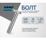 Болт ARNO INDUSTRIES 8х16 мм 30 шт. с шестигранной головкой для крепления и сборки конструкций DIN 933 класс прочности 8.8 оцинкованный A02000801630523 3