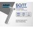 Болт высокопрочный ARNO INDUSTRIES 6х25 150 шт. шестигранный с полной резьбой для крепления и сборки конструкций DIN 933 класс прочности 8.8 цинкование A02000602531607 2