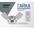 Барашковая гайка ARNO INDUSTRIES М4 15 шт для ручной затяжки и быстрого монтажа DIN 315 оцинкованная A2B000040030R07 2