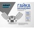 Барашковая гайка ARNO INDUSTRIES М4 15 шт для ручного быстрого затягивания и фиксации крепежа DIN 315 резьба оцинкованная A2B000040030G07 2