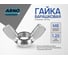 Барашковая гайка ARNO INDUSTRIES М8 45 шт для ручной фиксации и быстрого монтажа резьбовых соединений DIN 315 оцинкованная A2B000080031N98 2