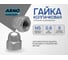 Колпачковая гайка ARNO INDUSTRIES М5 75 шт для закрытия и защиты резьбового соединения DIN 1587 сталь оцинкованная A2D000050030G07 2