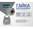 Колпачковая гайка ARNO INDUSTRIES М10 20 шт для защиты резьбы и декоративного закрытия соединения DIN 1587 оцинкованная A2D000100030G07 2