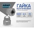 Колпачковая гайка ARNO INDUSTRIES М20 1 шт для закрытия конца болта и защиты резьбы DIN 1587 оцинкованная A2D000200030R07 2