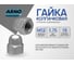 Колпачковая гайка ARNO INDUSTRIES М12 20 шт для декоративного закрытия конца болта и защиты резьбы DIN 1587 оцинкованная A2D000120031N07 2