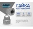 Колпачковая гайка ARNO INDUSTRIES М6 90 шт для закрытия и защиты резьбового соединения DIN 1587 оцинкованная A2D000060033R98 2