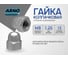Колпачковая гайка ARNO INDUSTRIES М8 30 шт для закрытия и защиты конца резьбы DIN 1587 сталь оцинкованная A2D000080035R98 2
