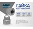 Колпачковая гайка ARNO INDUSTRIES М8 30 шт для защиты резьбы и декоративного закрытия крепежного соединения DIN 1587 сталь оцинкованная A2D000080036R98 2