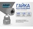 Колпачковая гайка ARNO INDUSTRIES М8 30 шт для защиты резьбы и декоративного закрытия крепежа DIN 1587 сталь оцинкованная A2D000080036G98 2