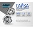 Крыльчатая гайка ARNO INDUSTRIES М10 30 шт врезная для крепления и монтажа резьбовых соединений DIN 1624 оцинкованная A2J001000033898 2