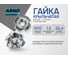 Крыльчатая гайка ARNO INDUSTRIES М10х12 10 шт врезная для быстрого ручного монтажа резьбовых соединений, 5 DIN 1624 оцинкованная A2J001012533298 2