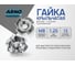 Крыльчатая гайка ARNO INDUSTRIES М10х12 10 шт врезная для быстрого ручного монтажа резьбовых соединений, 5 DIN 1624 оцинкованная A2J001012533298 3