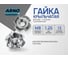 Крыльчатая гайка ARNO INDUSTRIES М10х12 10 шт врезная для крепления и монтажа, 5 DIN 1624 оцинкованная A2J001012533798 3