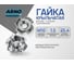 Крыльчатая гайка ARNO INDUSTRIES М10 40 шт врезная для быстрого ручного крепления DIN 1624 длина 12,5 мм сталь оцинкованная A2J001012533098 2