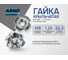 Крыльчатая гайка ARNO INDUSTRIES М8 70 шт врезная для крепления и быстрого ручного затягивания DIN 1624 оцинкованная A2J000800030507 2