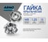 Крыльчатая гайка ARNO INDUSTRIES М8 70 шт врезная для крепления и быстрого монтажа DIN 1624 сталь оцинкованная A2J000800034198 3