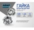 Крыльчатая гайка ARNO INDUSTRIES М8х11 60 шт врезная для крепления и быстрого ручного монтажа DIN 1624 сталь оцинкованная A2J000811031098 3