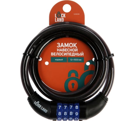 Навесной велосипедный замок LOCKLAND кодовый, 12 х 1000 мм 3299298