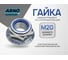 Самоконтрящаяся гайка ARNO INDUSTRIES М20 15 шт со стопорным кольцом для предотвращения самоотвинчивания DIN 985 оцинкованная A25000200031L99 2