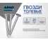 Толевые гвозди ARNO INDUSTRIES для крепления рулонных кровельных материалов ГОСТ 4029 диаметр 2 мм 1.5кг длина 20 мм оцинкованные A53002002030502 2
