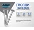 Толевые гвозди ARNO INDUSTRIES 2х25 2кг для крепления толя и рубероида ГОСТ 4029 A53002002500501 2