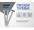 Толевые гвозди ARNO INDUSTRIES 2,5х32 1.5кг для крепления кровельных материалов ГОСТ 4029 оцинкованные A53002503232409 2