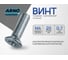 Винт ARNO INDUSTRIES потайной 4х20 мм 50 шт DIN 965 для крепления металлических и деревянных деталей сталь оцинкованный AB8200402031898 2