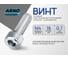 Винт потайной ARNO INDUSTRIES 4х16 30 шт с внутренним шестигранником для крепления деталей DIN 7991 класс прочности 10.9 оксидированное ABC100401634007 2
