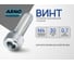 Винт потайной ARNO INDUSTRIES 4х30 240 шт для крепления деталей DIN 965 полная резьба сталь оцинкованный AB8200403032498 2