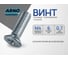 Винт ARNO INDUSTRIES потайной 4х6 20 шт для крепления деталей DIN 965 размер сталь цинкование AB8200400635105 2