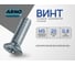 Винт ARNO INDUSTRIES потайной 5х20 мм 20 шт для крепления деталей DIN 965 крестовая Phillips нержавеющая сталь A49500502093N00 2
