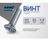 Винт ARNO INDUSTRIES потайной 5х60 40 шт DIN 965 для крепления и сборки конструкций оцинкованная сталь AB8200506031N07 2