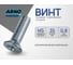 Винт ARNO INDUSTRIES потайной 5х35 20 шт DIN 965 для крепления деталей сталь оцинкованный AB8200503534005 2