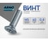 Винт ARNO INDUSTRIES потайной 5х40 мм 60 шт для крепления деталей DIN 965 оцинкованная сталь AB8200504033033 2