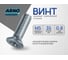 Винт ARNO INDUSTRIES потайной 5х35 20 шт для крепления и сборки конструкций DIN 965 полная резьба оцинкованная сталь AB8200503535000 2