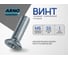 Винт ARNO INDUSTRIES потайной 6х55 мм 20 шт для крепления и сборки конструкций DIN 965 сталь оцинкованный AB8200605535199 2