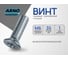 Винт ARNO INDUSTRIES потайной 6х35 мм 15 шт DIN 965 для крепления деталей полная резьба оцинкованная сталь AB8200603532000 2